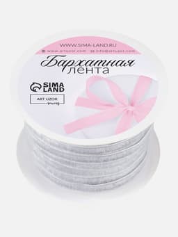 Лента бархатная, 6 мм, 18±1 м, серая №184