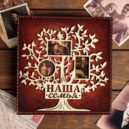 Родословная книга «Наша семья», с деревянным элементом, 84 страницы, 24.5×23×4 см