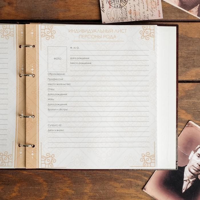 Родословная книга «Наша семья», с деревянным элементом, 84 страницы, 24.5×23×4 см