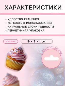 Посыпка кондитерская с мягким центром «Блеск»: синяя, серебряная, 50 г