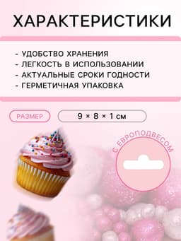 Новогодняя посыпка кондитерская с мягким центром «Блеск»: серебро, фуксия, 50 г
