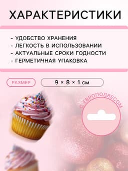 Посыпка кондитерская с мягким центром «Блеск»: золотая, красная, 50 г
