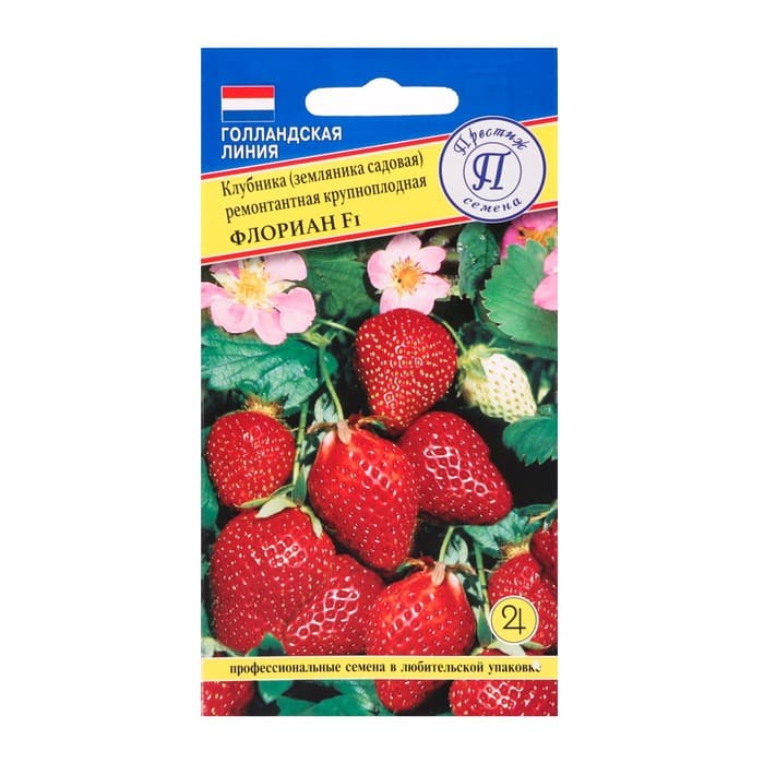 Семена Клубника «Флориан», F1, 5 шт., ремонтантная, крупноплодная, «Престиж семена»