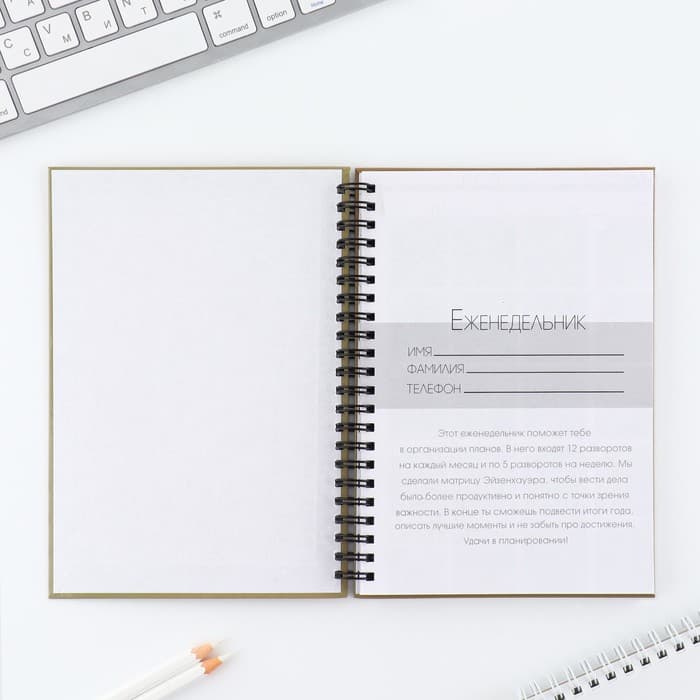 Планер-еженедельник А5, 86 л. В твердой обложке, на гребне «Я могу. делаю»