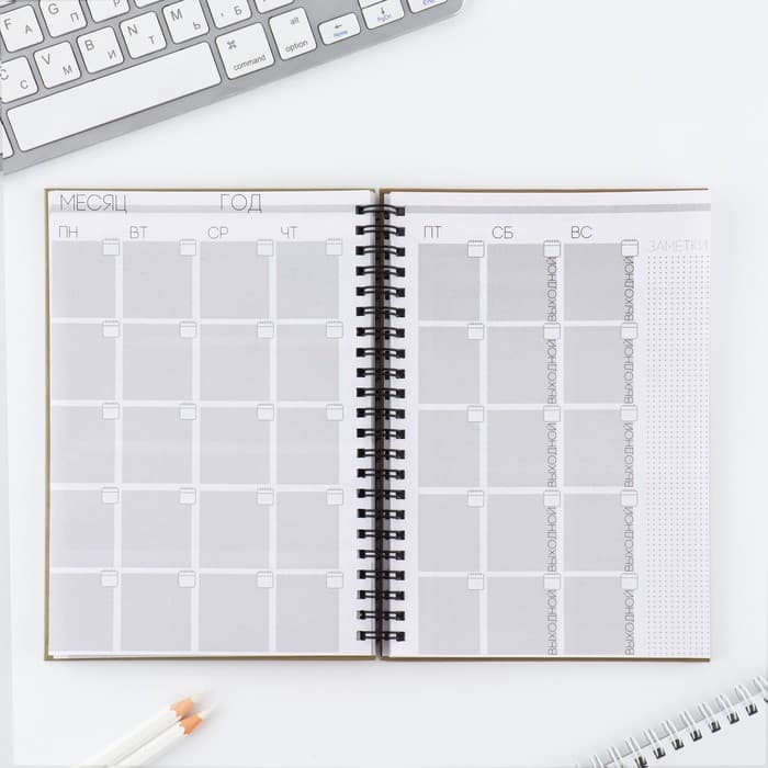 Планер-еженедельник А5, 86 л. В твердой обложке, на гребне «Я могу. делаю»