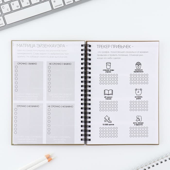 Планер-еженедельник А5, 86 л. В твердой обложке, на гребне «Я могу. делаю»