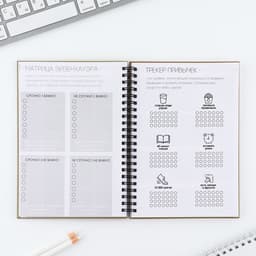 Планер-еженедельник А5, 86 л. В твердой обложке, на гребне «Я могу. делаю»