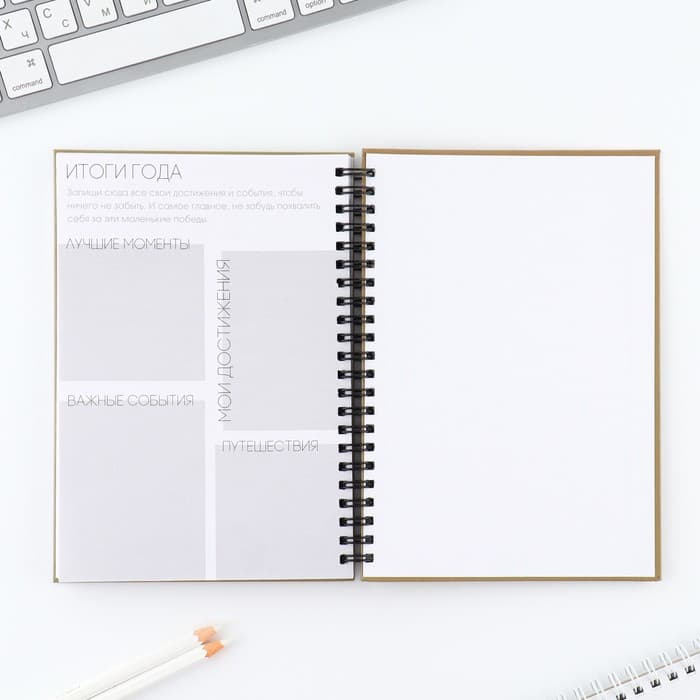 Планер-еженедельник А5, 86 л. В твердой обложке, на гребне «Я могу. делаю»