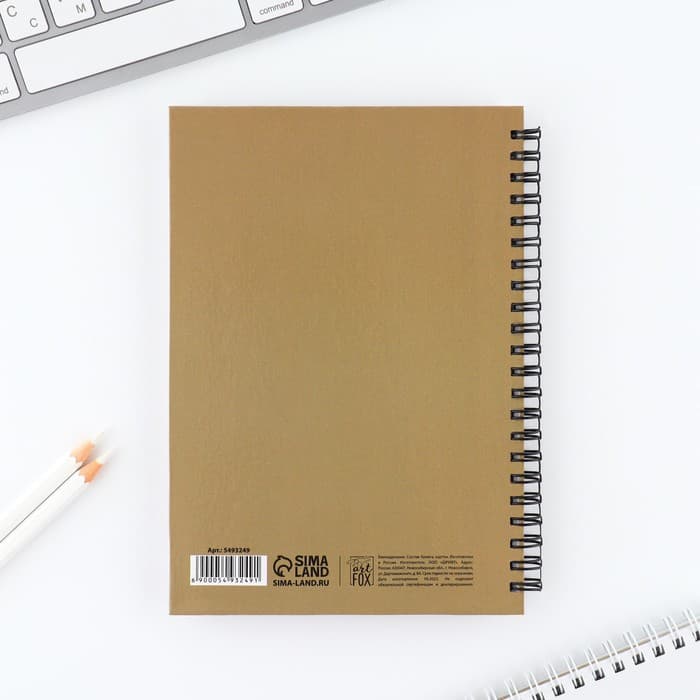 Планер-еженедельник А5, 86 л. В твердой обложке, на гребне «Я могу. делаю»