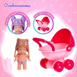 Пупс «Малыш» с коляской, с аксессуарами, МИКС