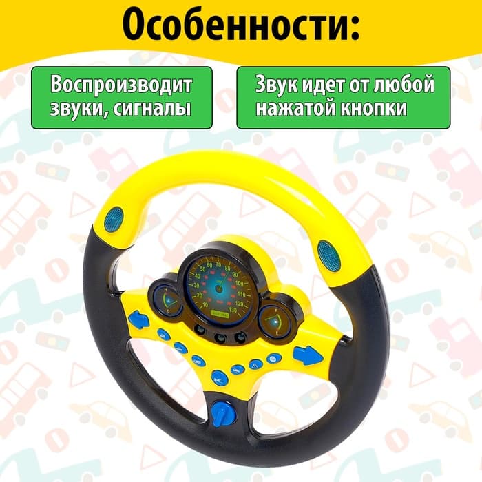 Руль музыкальный «Супер водитель», световые и звуковые эффекты, работает от батареек