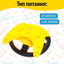 Руль музыкальный «Супер водитель», световые и звуковые эффекты, работает от батареек