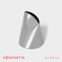 Насадка кондитерская KONFINETTA «Лепесток большой», d=3.4 см, выход d=3 см, нержавеющая сталь