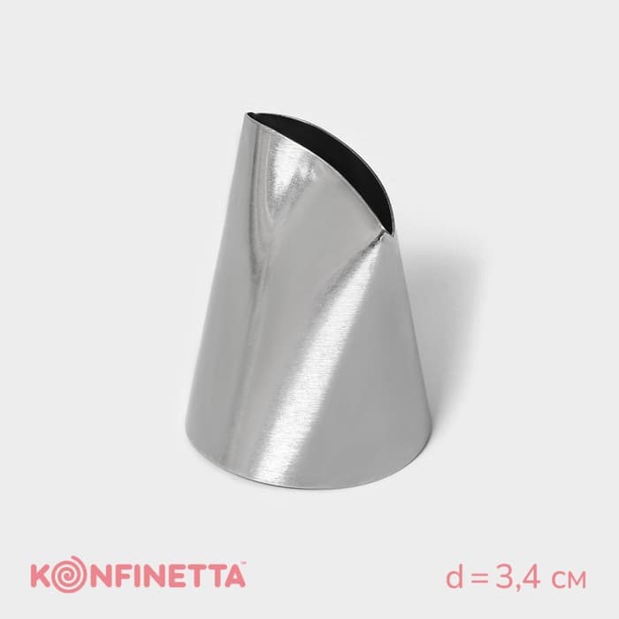 Насадка кондитерская KONFINETTA «Лепесток большой», d=3.4 см, выход d=3 см, нержавеющая сталь
