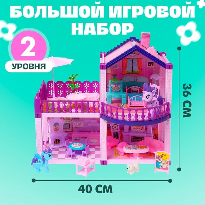 Кукольный домик, с аксессуарами