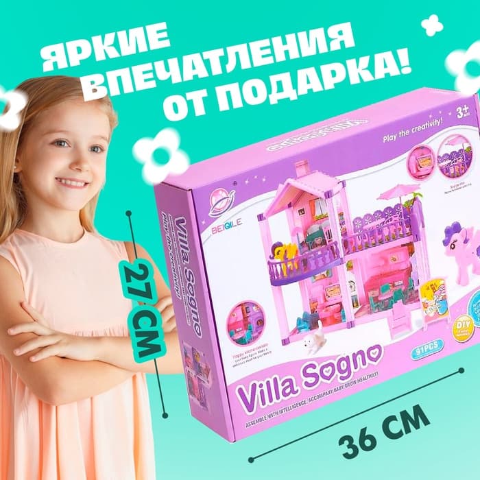 Кукольный домик, с аксессуарами