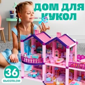 Кукольный домик, с аксессуарами