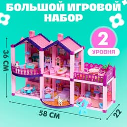 Кукольный домик, с аксессуарами