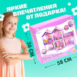 Кукольный домик, с аксессуарами