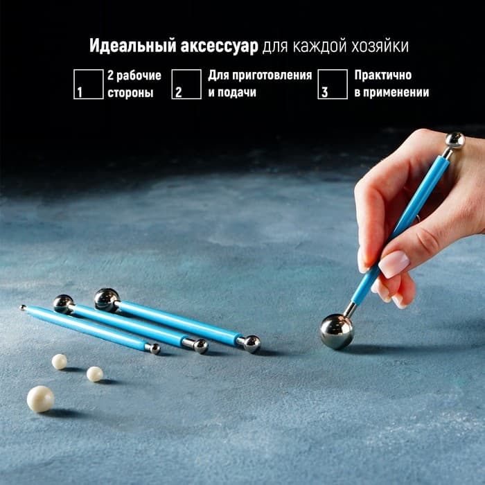 Стеки для моделирования кондитерских украшений KONFINETTA, набор 4 шт., диаметры шариков 0.4 см, 0.6 см, 0.8 см, 1 см, 1.1 см, 1.3 см, 1.6 см, 2 см