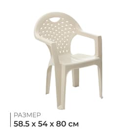 Кресло, 58.5×54×80 см, бежевое