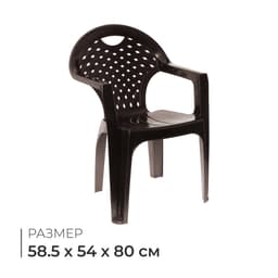 Кресло, 58.5×54×80 см, коричневое