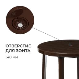 Стол круглый, 90×90×75 см, коричневый