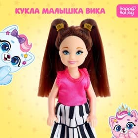 Кукла малышка Happy Valley «Вика»