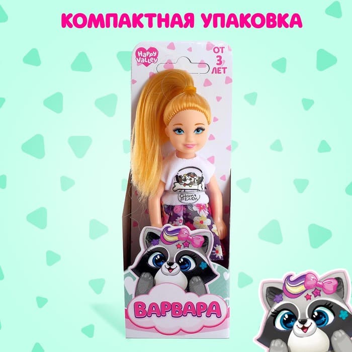 Кукла малышка Happy Valley «Варвара»