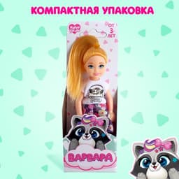 Кукла малышка Happy Valley «Варвара»