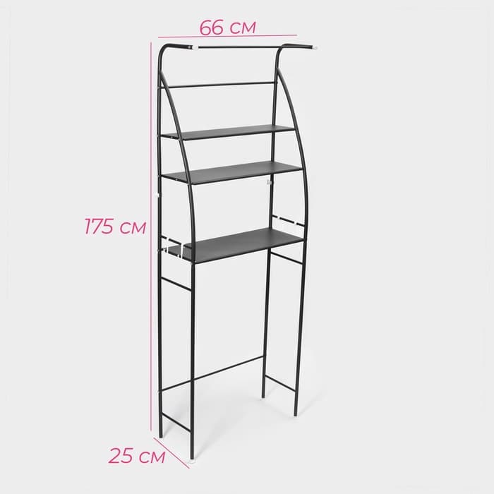 Стеллаж над стиральной машинкой со штангой для сушки, 66×25×175 см, чёрный