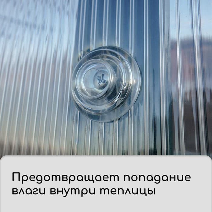 Термошайба мини из поликарбоната, d=30 мм, УФ-защита, прозрачная, набор 50 шт.