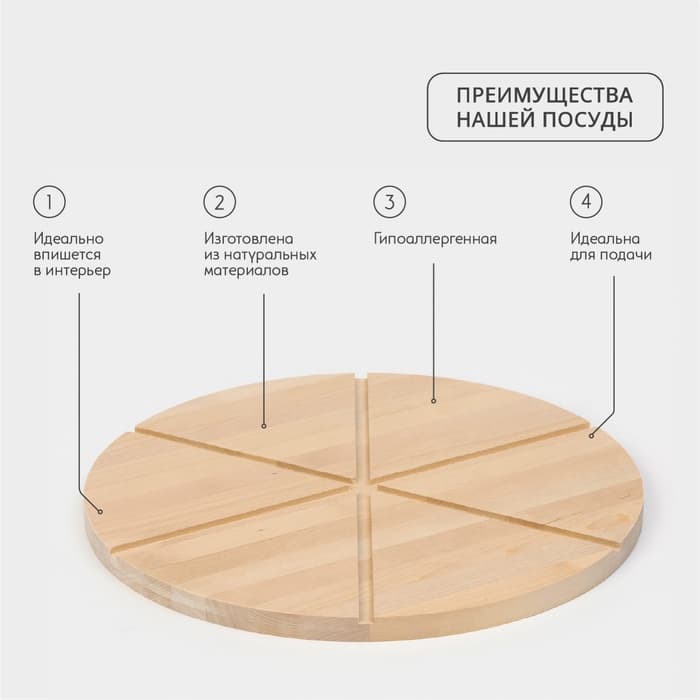 Доска для пиццы деревянная Adelica «Итальяно», с потайными ручками, 6 кусков, d=32 см, толщина 1.8 см, берёза