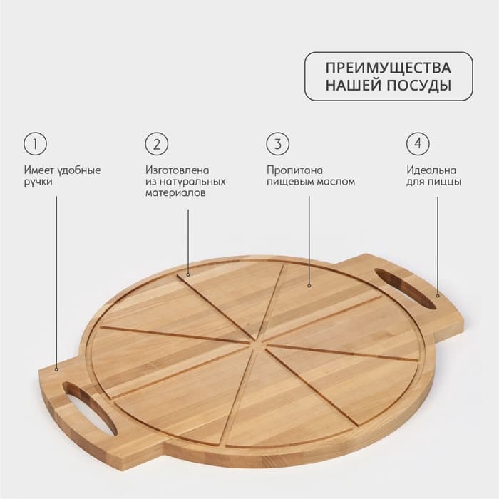 Доска для пиццы с ручками Adelica «Итальяно», 55×45×2 см, пропитано маслом, дерево берёза