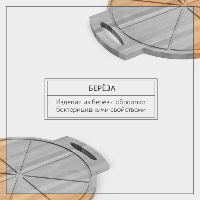 Доска для пиццы с ручками Adelica «Итальяно», 55×45×2 см, пропитано маслом, дерево берёза