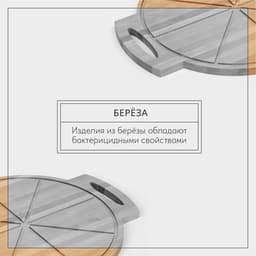 Доска для пиццы с ручками Adelica «Итальяно», 55×45×2 см, пропитано маслом, дерево берёза