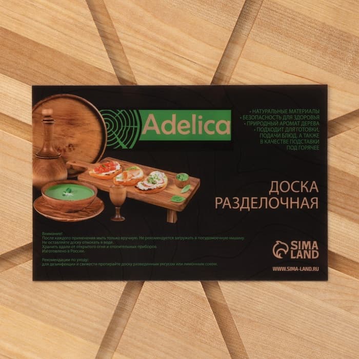 Доска для пиццы с ручками Adelica «Итальяно», 55×45×2 см, пропитано маслом, дерево берёза