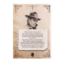Книга-квест «Дневник детектива», 26 страниц, 14+