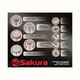 Эпилятор Sakura SA-5541WP, 10 насадок, 2 скорости, подсветка, АКБ, розово-белый
