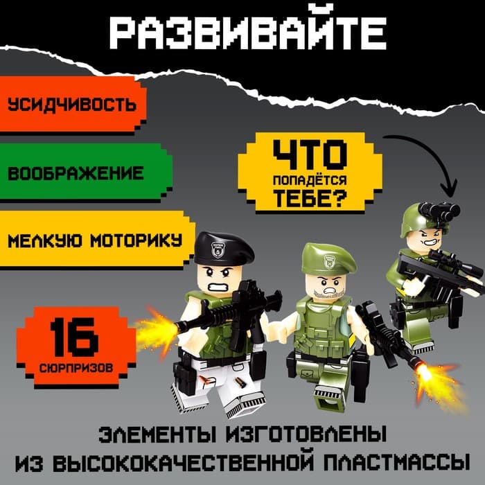 Конструктор UNICON «Отряд Альфа», граната - сюрприз, МИКС