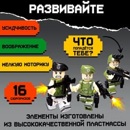 Конструктор UNICON «Отряд Альфа», граната - сюрприз, МИКС