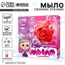 Мыло своими руками «Прекрасная роза», набор для мыловарения