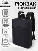 Рюкзак городской на молнии, наружный карман, размер 29×11×43 см, чёрный