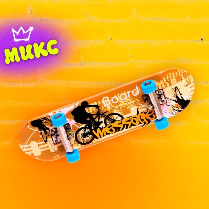 Пальчиковый скейтборд с рампой «Скейт-парк», МИКС