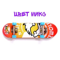 Скейт-парк «Рампа с перилами», с пальчиковым скейтом, МИКС