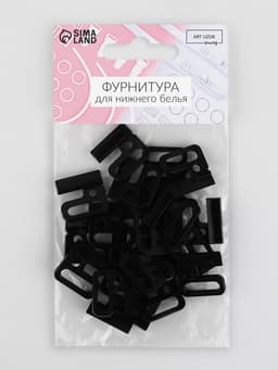 Застёжка для бюстгальтера, пластиковая, 14 мм, 10 шт., чёрная