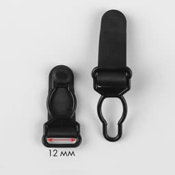 Застёжка для чулок, 12 мм, 4 шт., чёрная