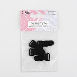 Застёжка для чулок, 12 мм, 4 шт., чёрная