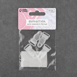 Застёжка для чулок, 12 мм, 4 шт., прозрачная