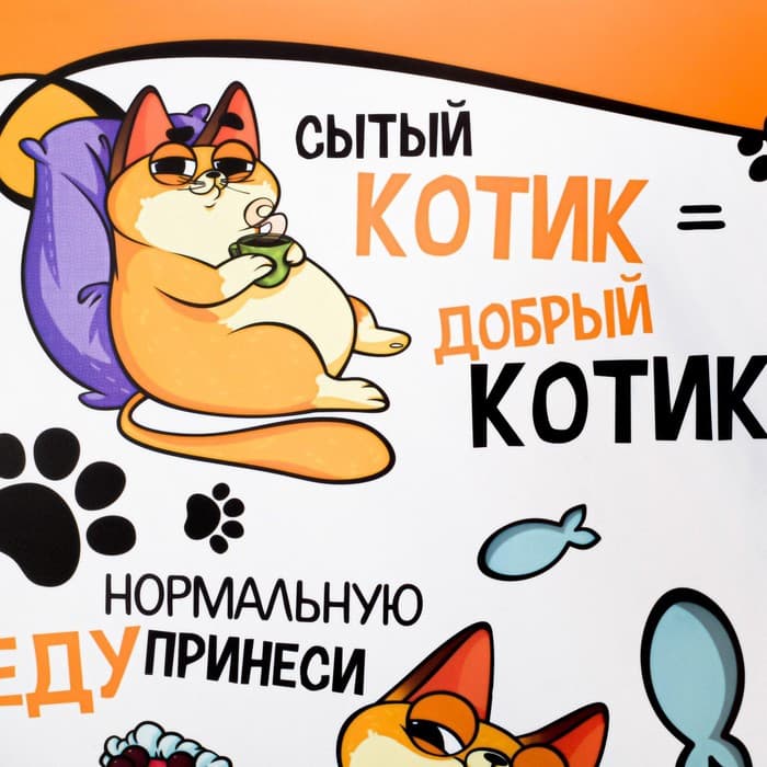 Коврик под миску «Во-о-от столько еды хочу», 43×28 см